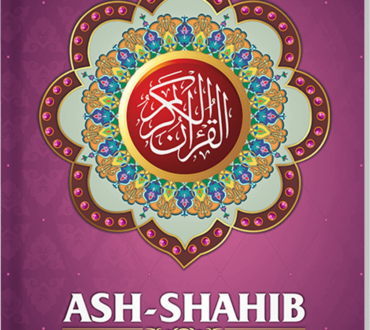 Mushaf Ash-Shahib