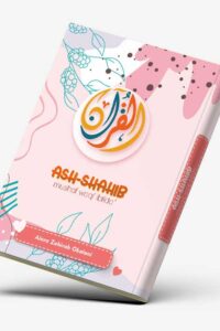 C1. Mushaf Ash-Shahib Custom Nama