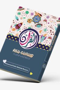 C5. Mushaf Ash-Shahib Custom Nama