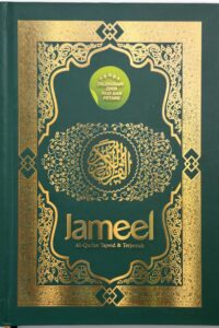 Mushaf Jameel Tajwid Warna A5