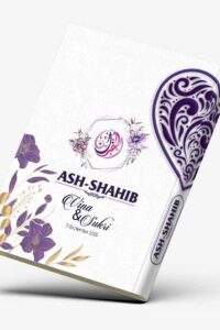 W1. Mushaf Ash-Shahib Custom Nama